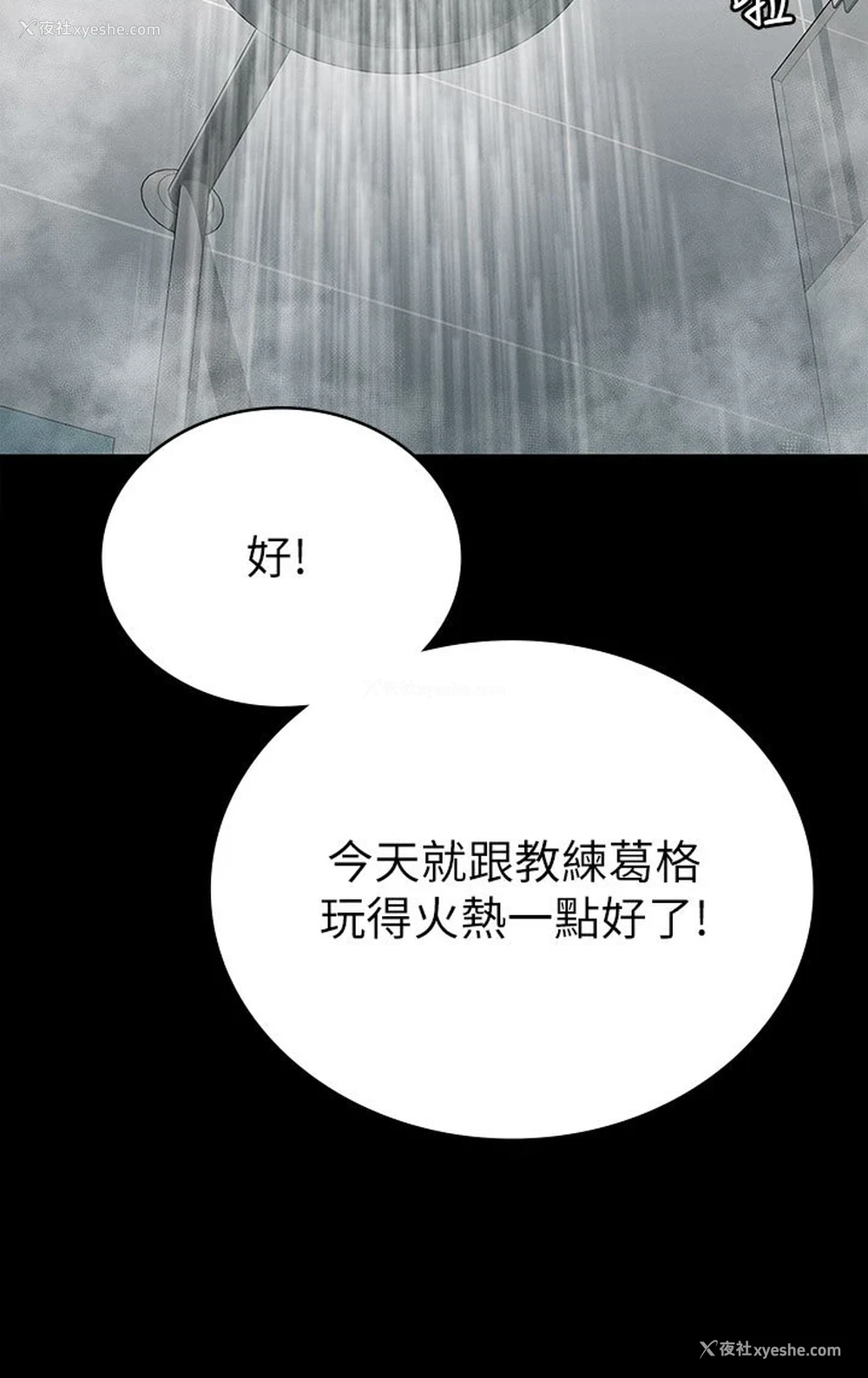 35P - 征服女神