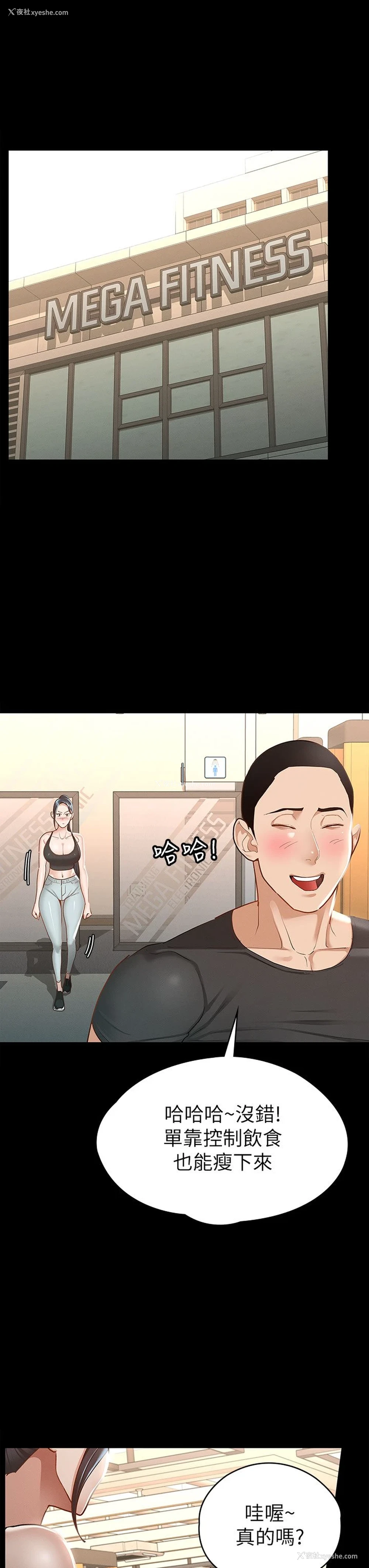 38P - 征服女神