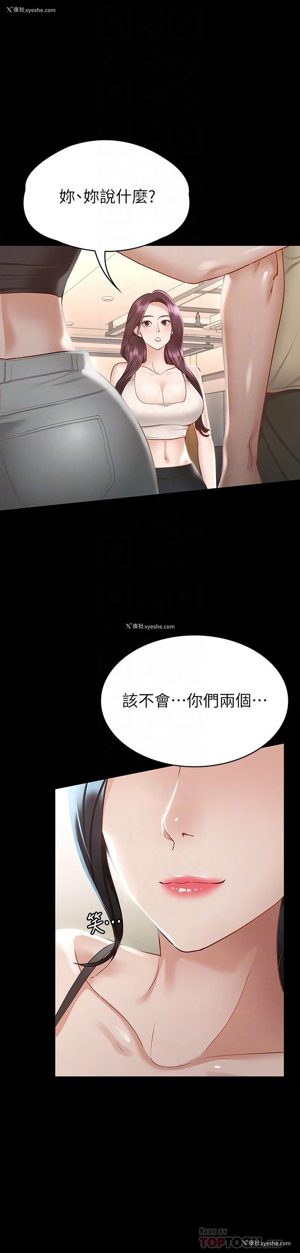 4P - 征服女神