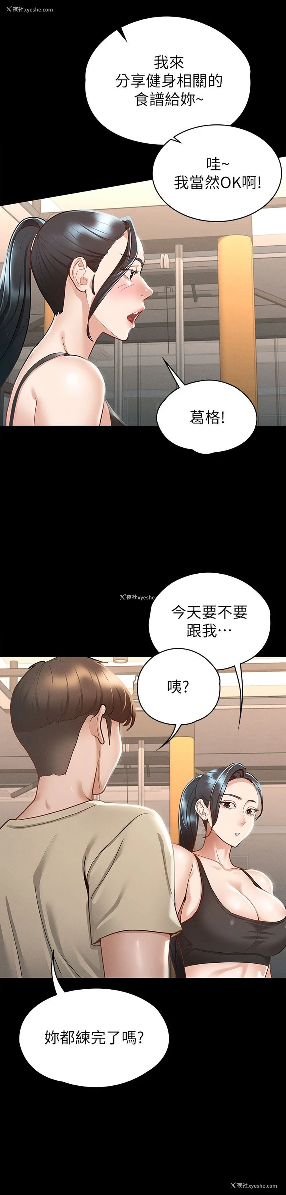 40P - 征服女神