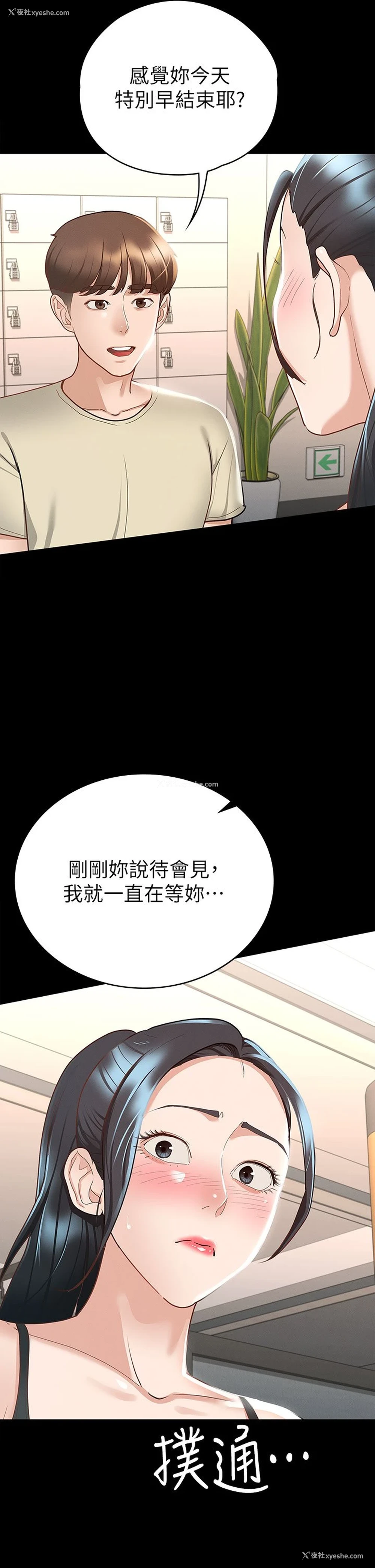 41P - 征服女神