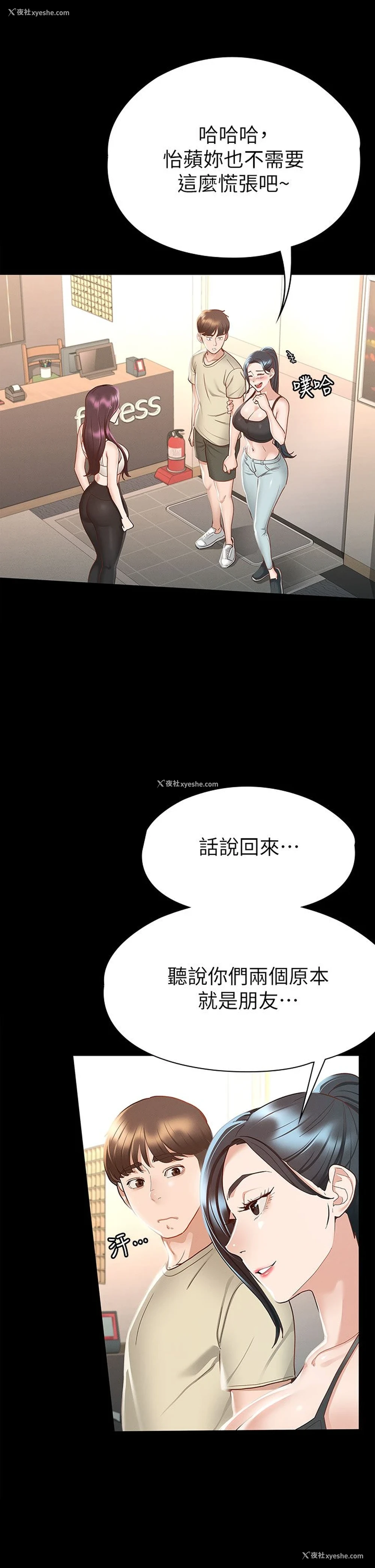 5P - 征服女神