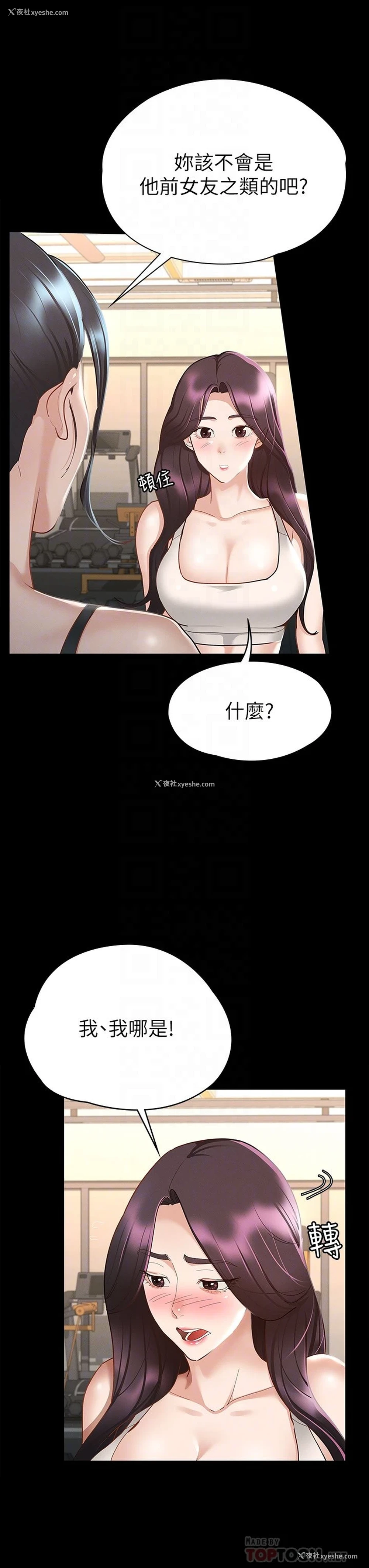 6P - 征服女神