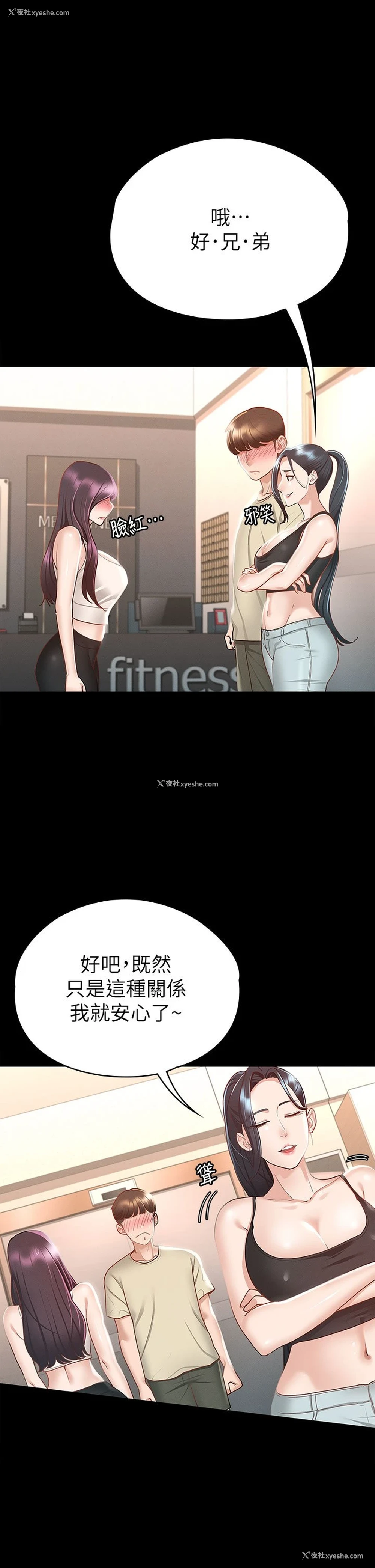 9P - 征服女神
