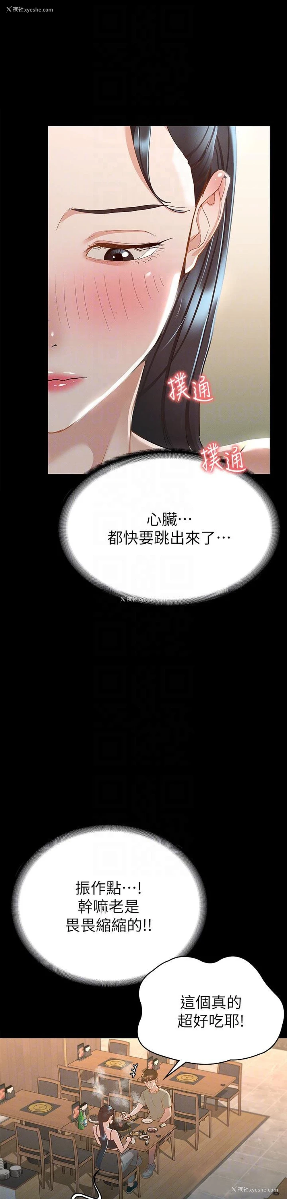 10P - 征服女神