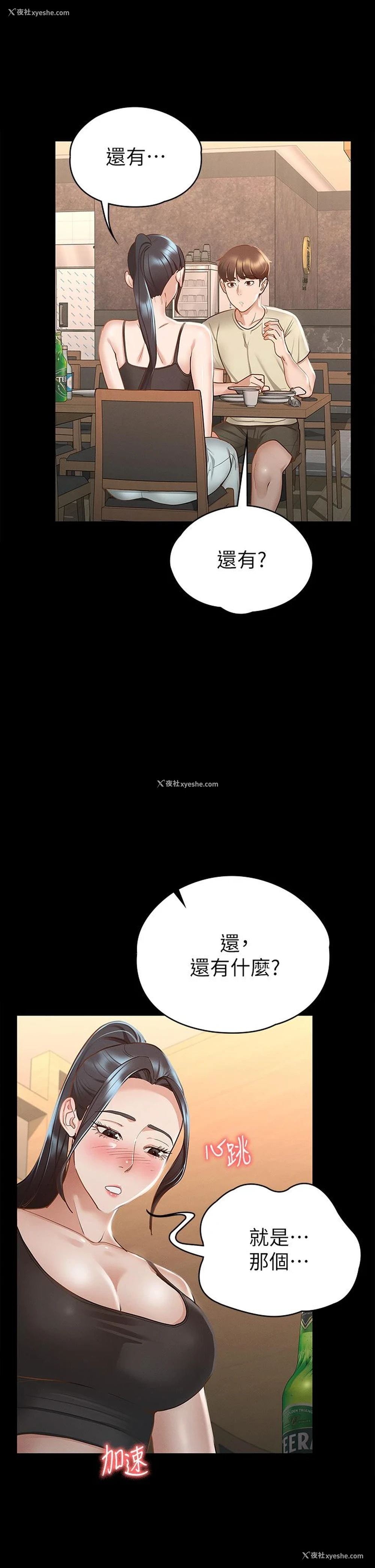 15P - 征服女神