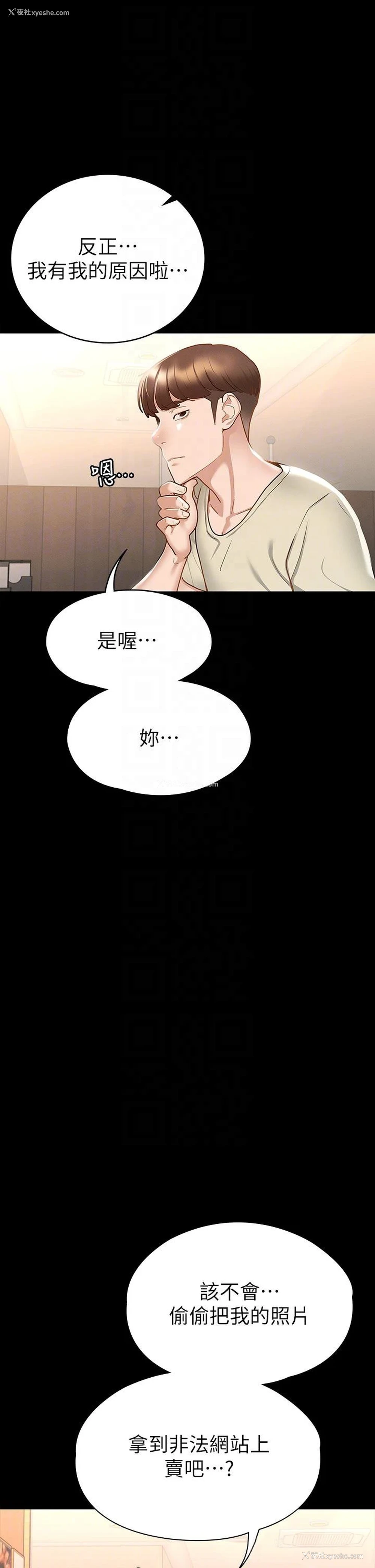 16P - 征服女神