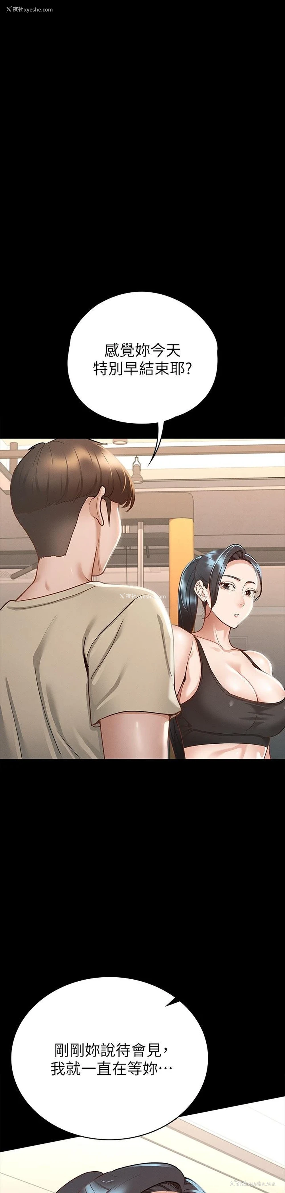 1P - 征服女神