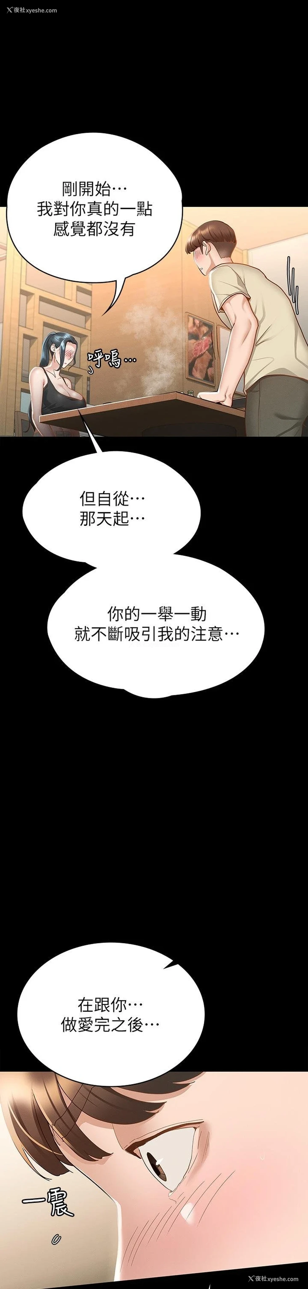 20P - 征服女神