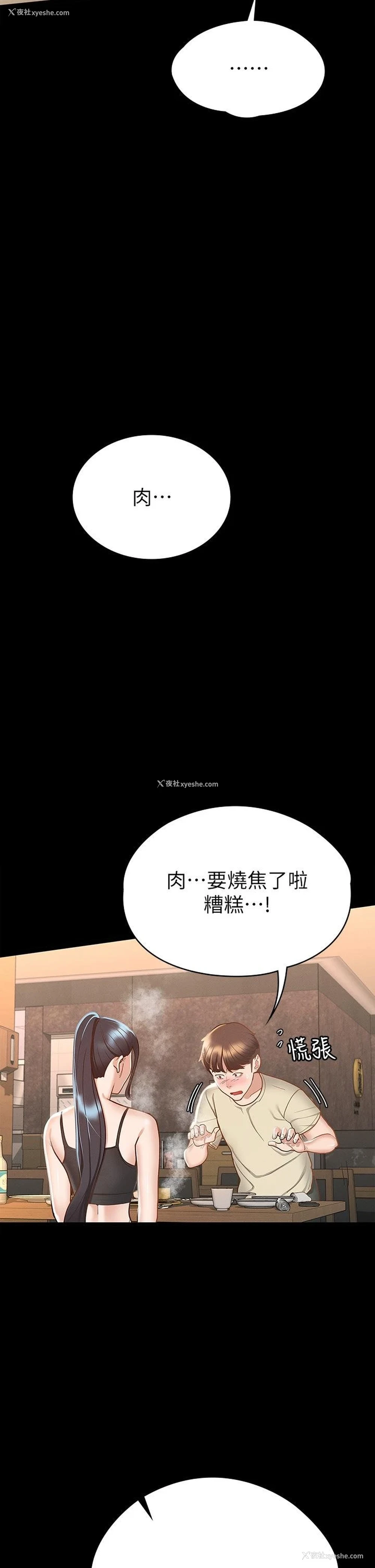 21P - 征服女神