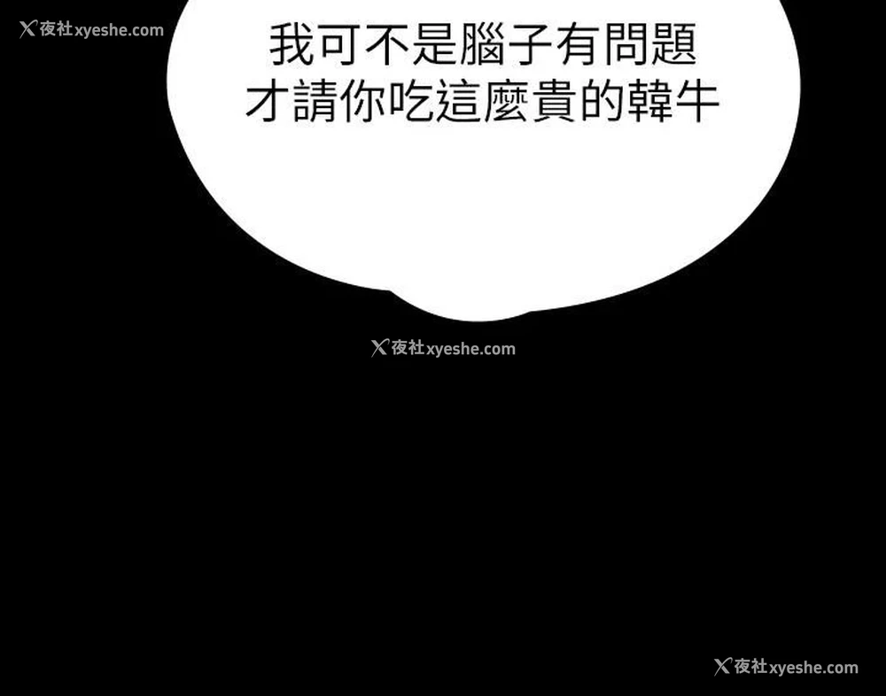 24P - 征服女神