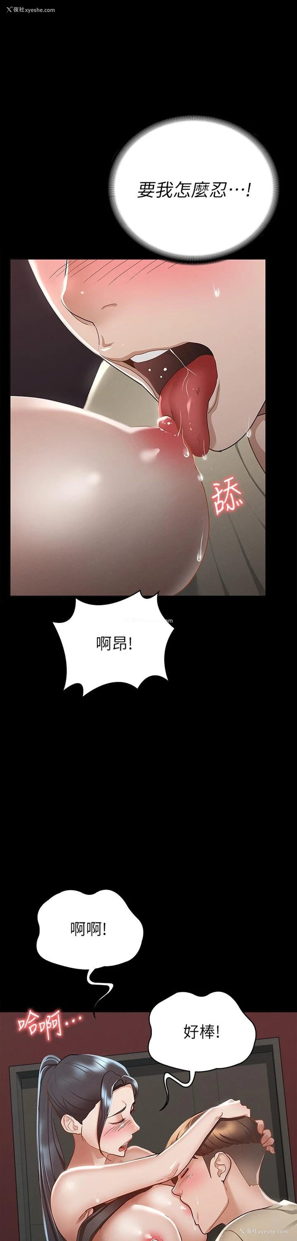 29P - 征服女神