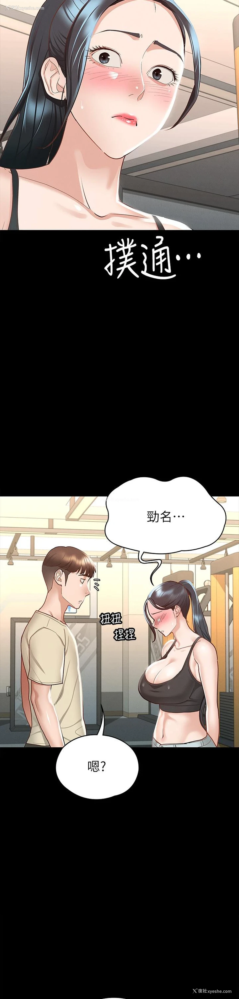 2P - 征服女神