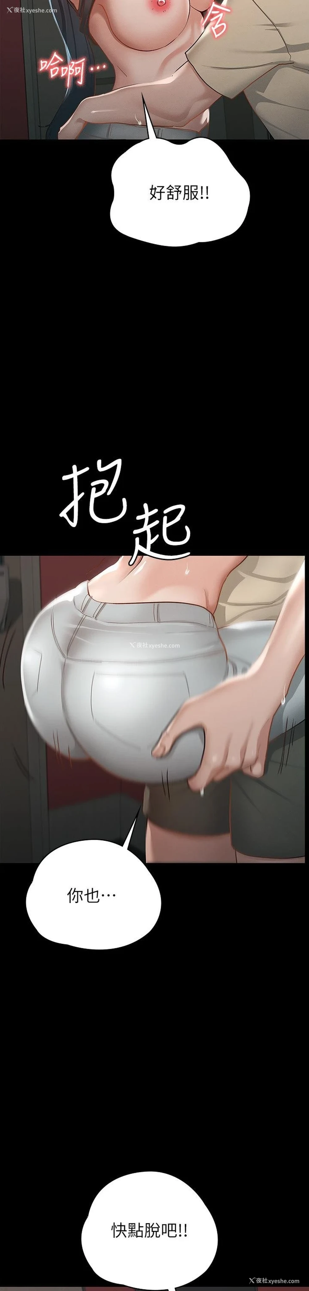 30P - 征服女神
