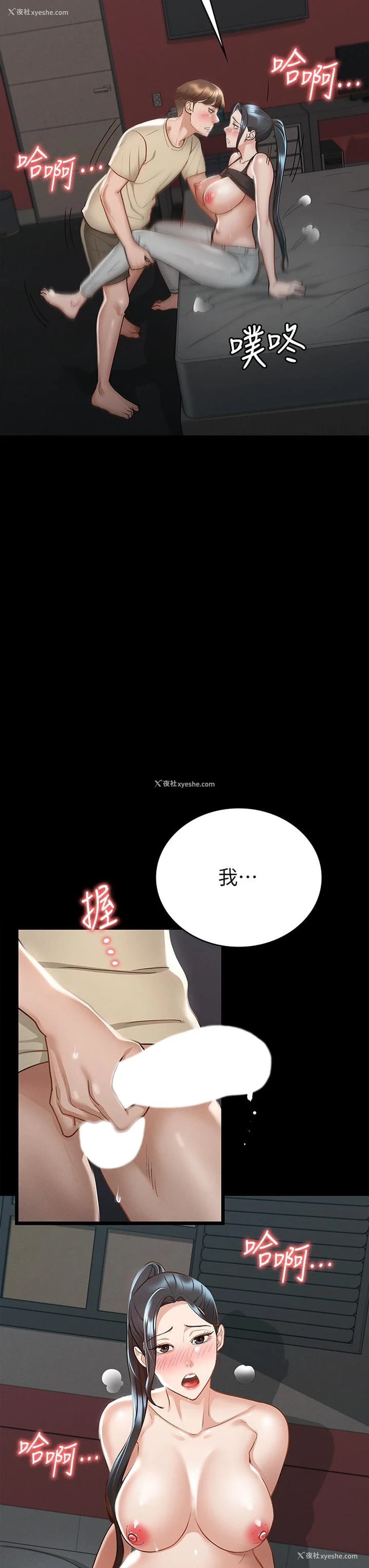 31P - 征服女神