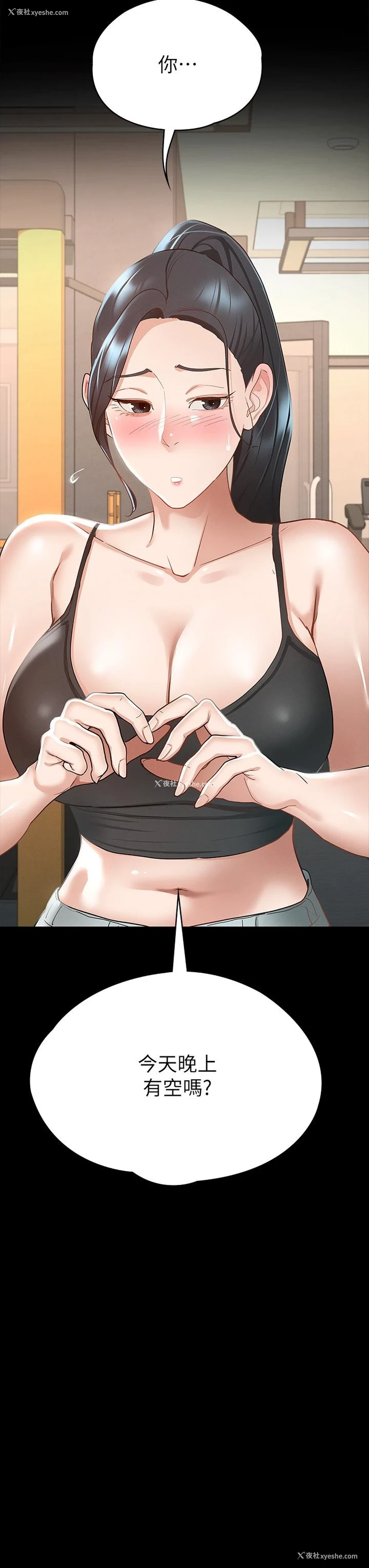 3P - 征服女神