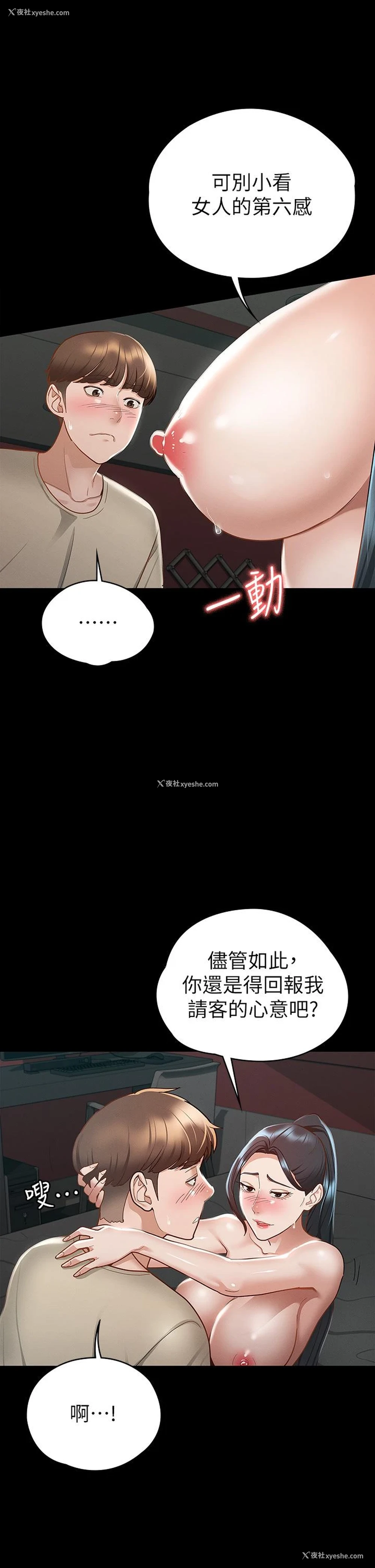 36P - 征服女神