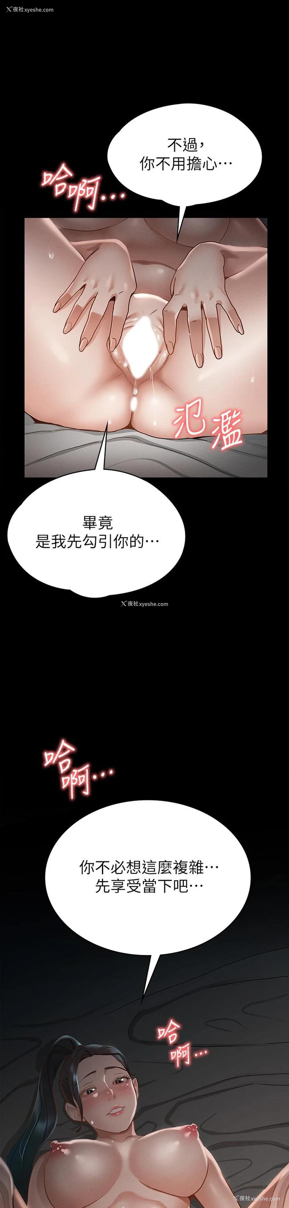 38P - 征服女神