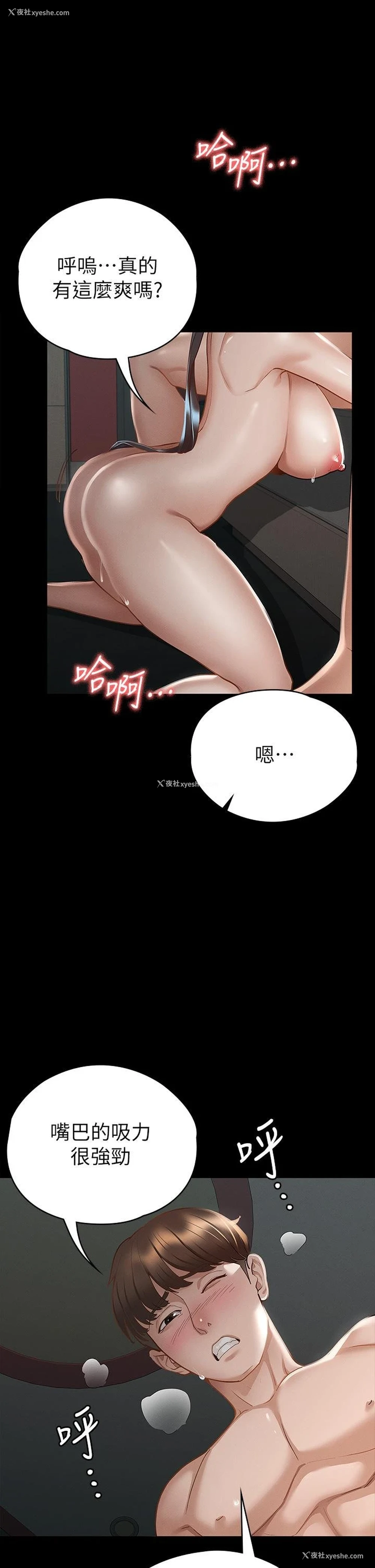 42P - 征服女神