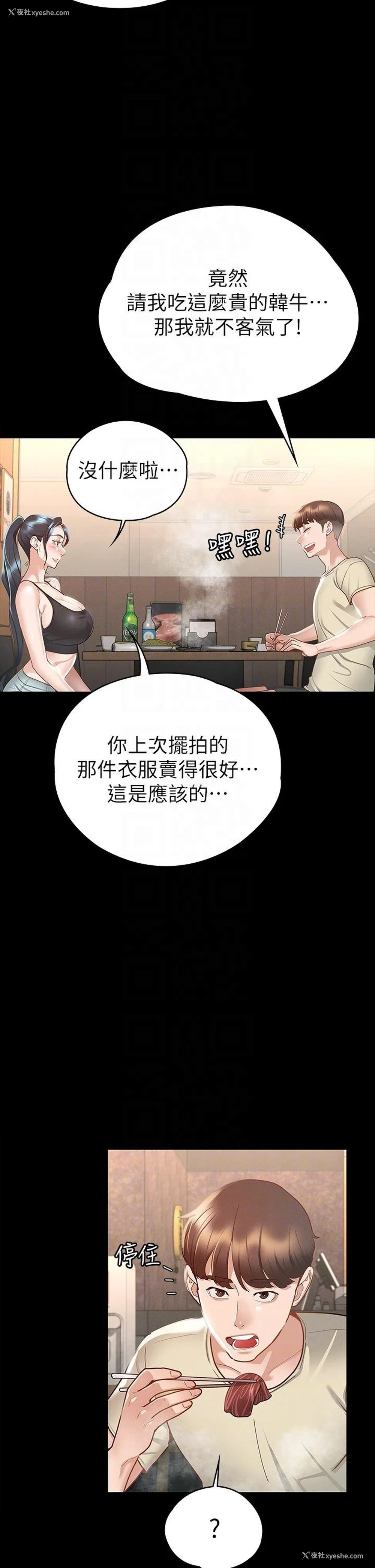 6P - 征服女神