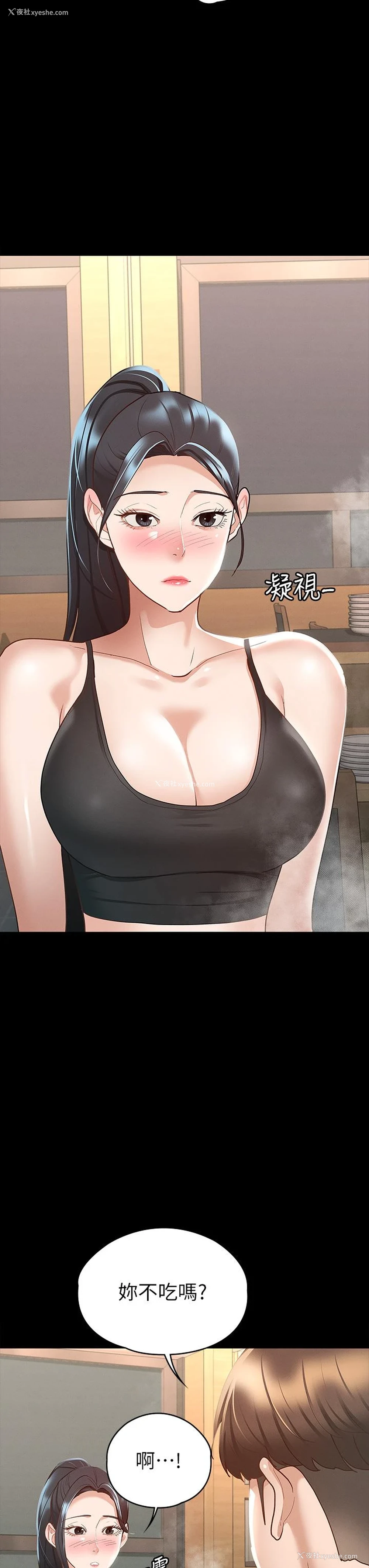 7P - 征服女神