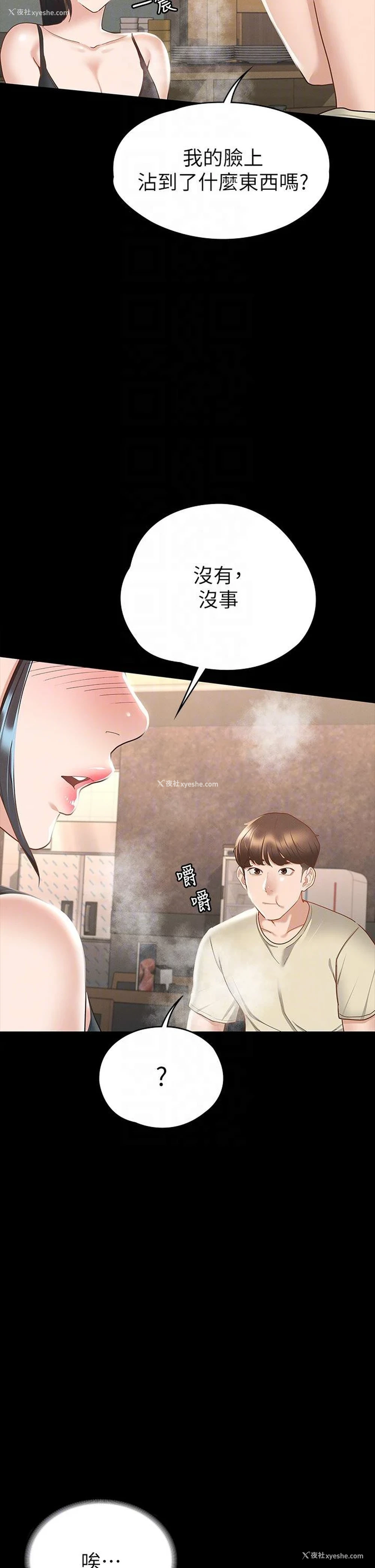 8P - 征服女神