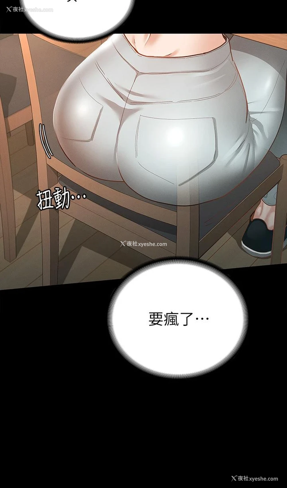 9P - 征服女神