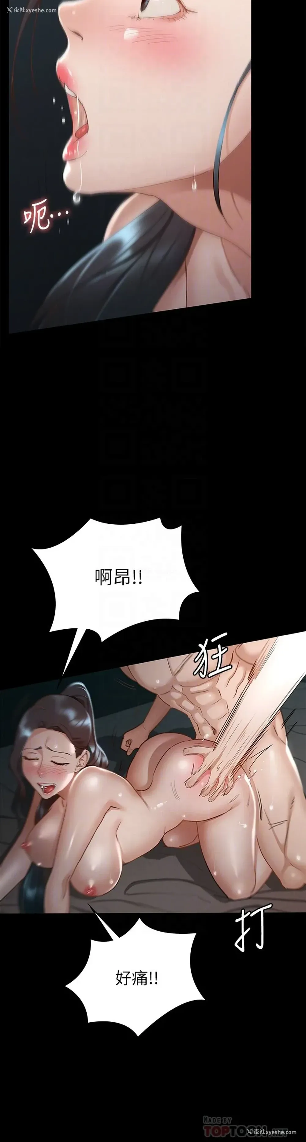 12P - 征服女神