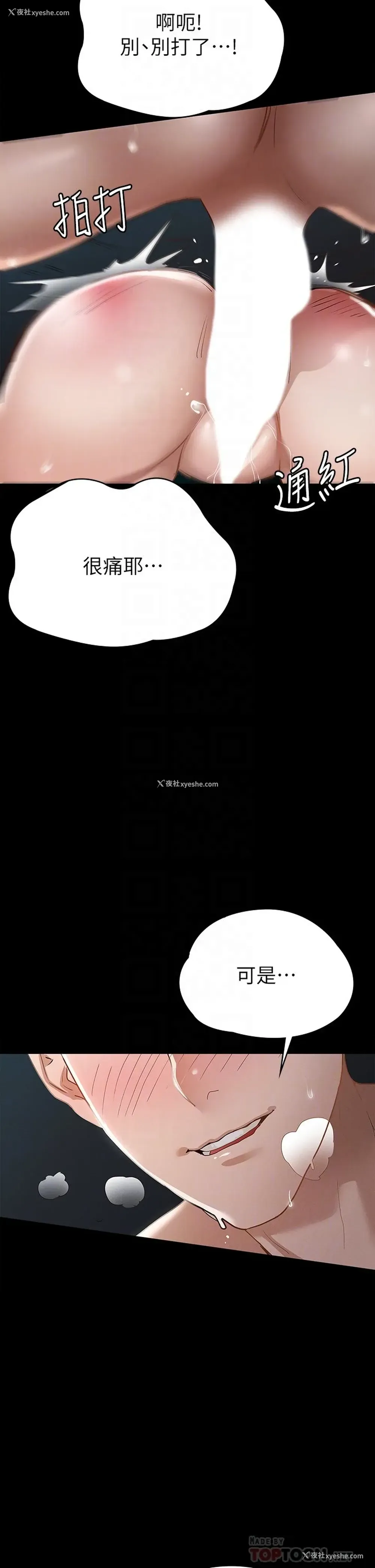 14P - 征服女神