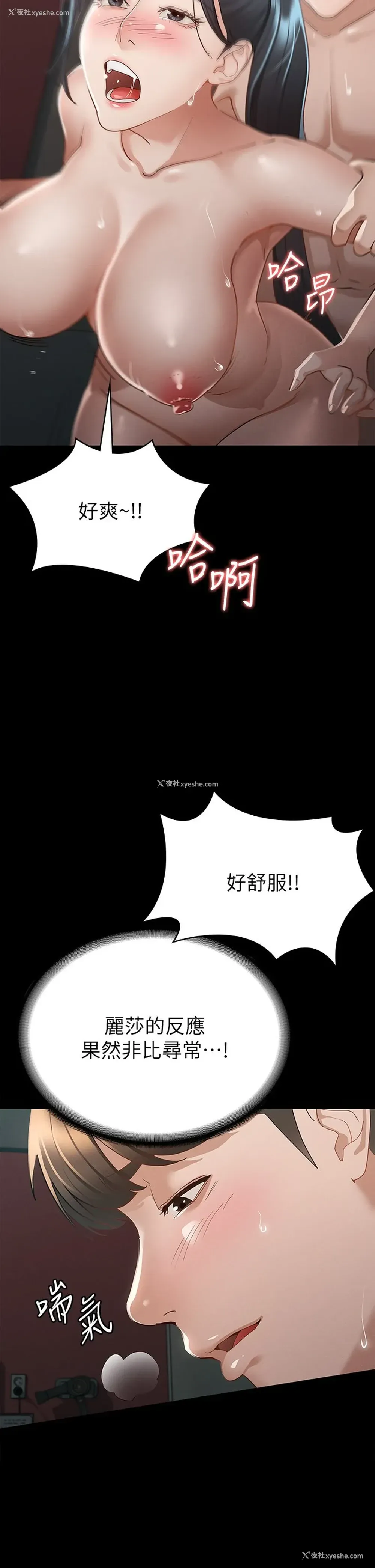 22P - 征服女神