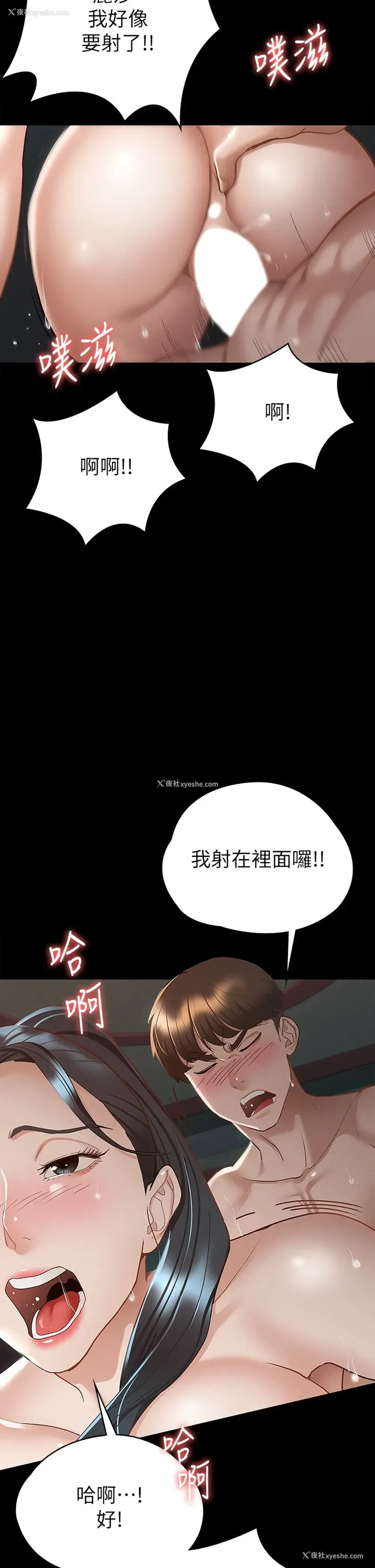 26P - 征服女神