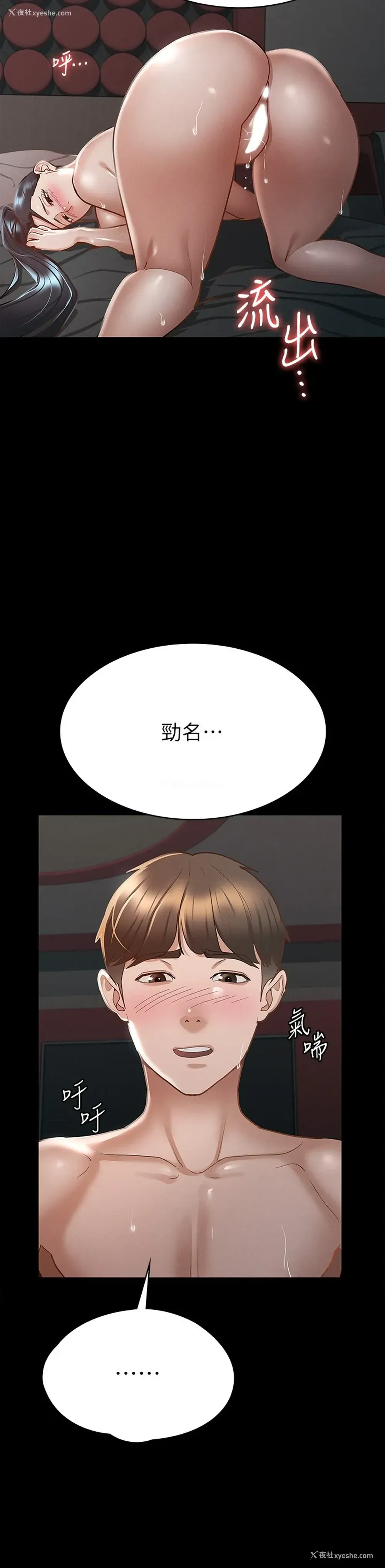 32P - 征服女神