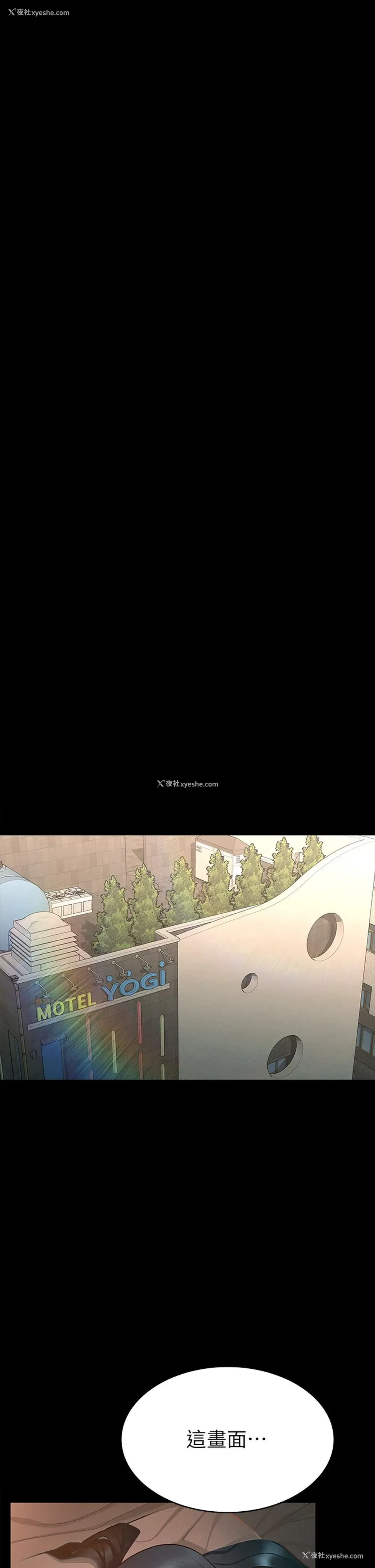 33P - 征服女神