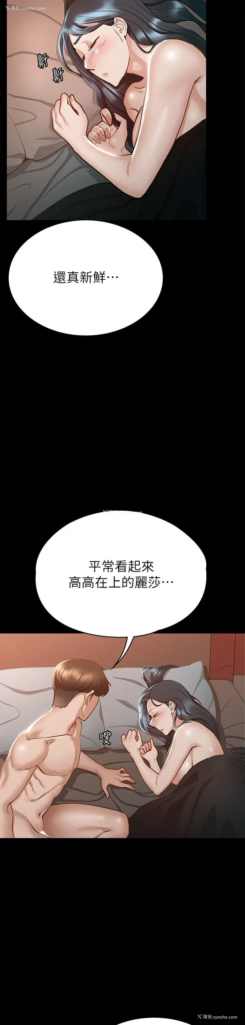 34P - 征服女神