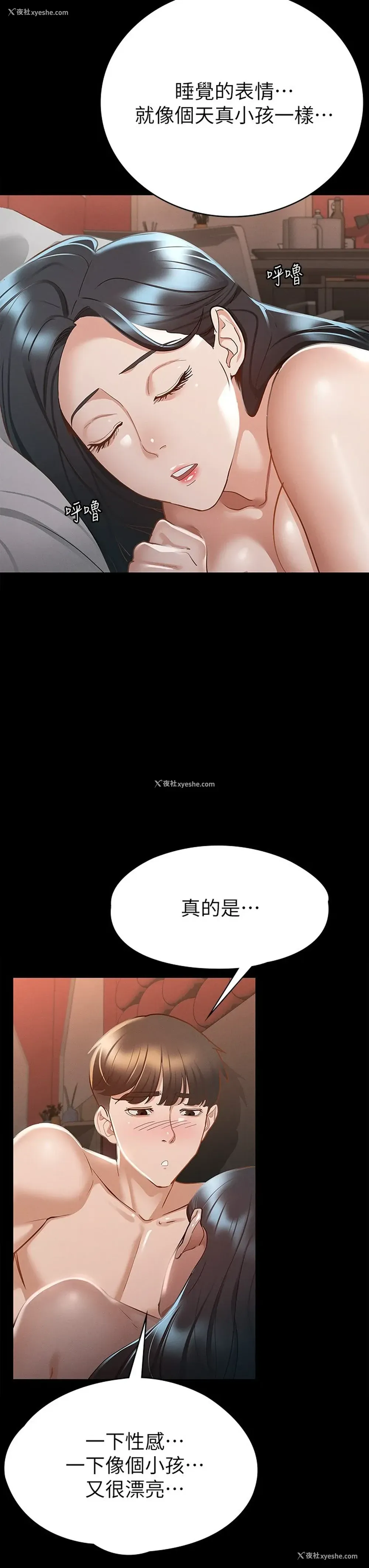 35P - 征服女神