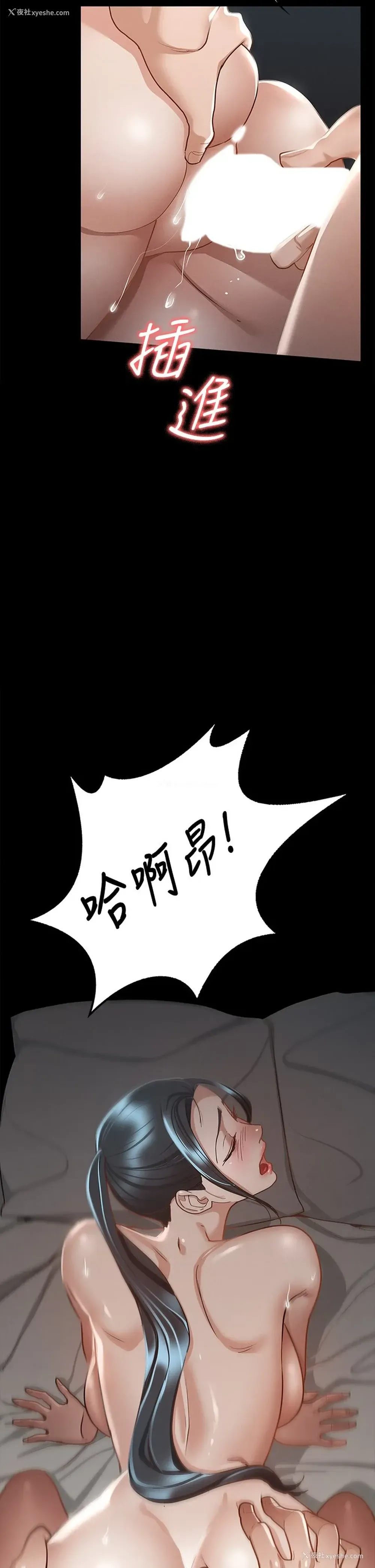 3P - 征服女神