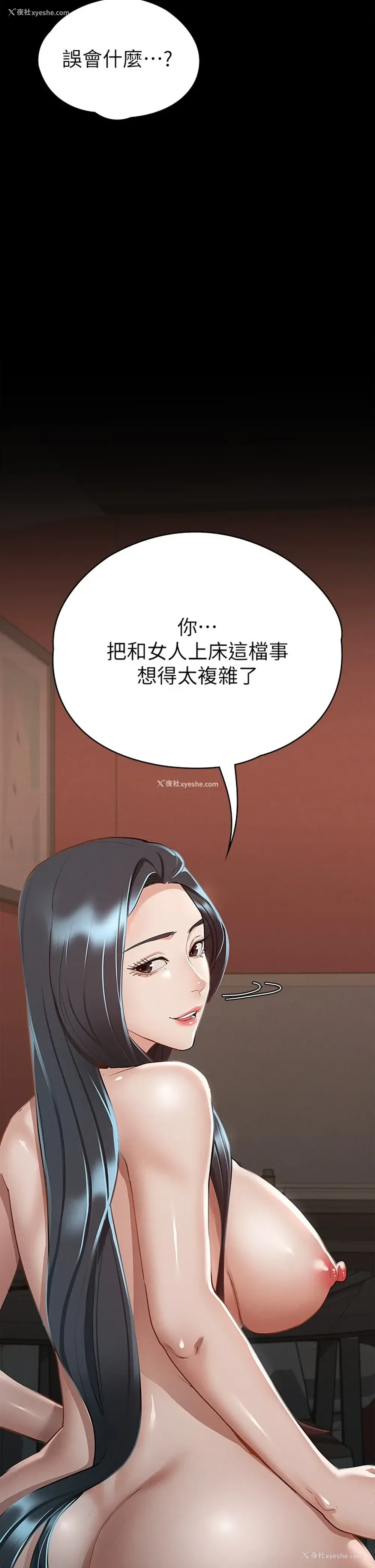 40P - 征服女神