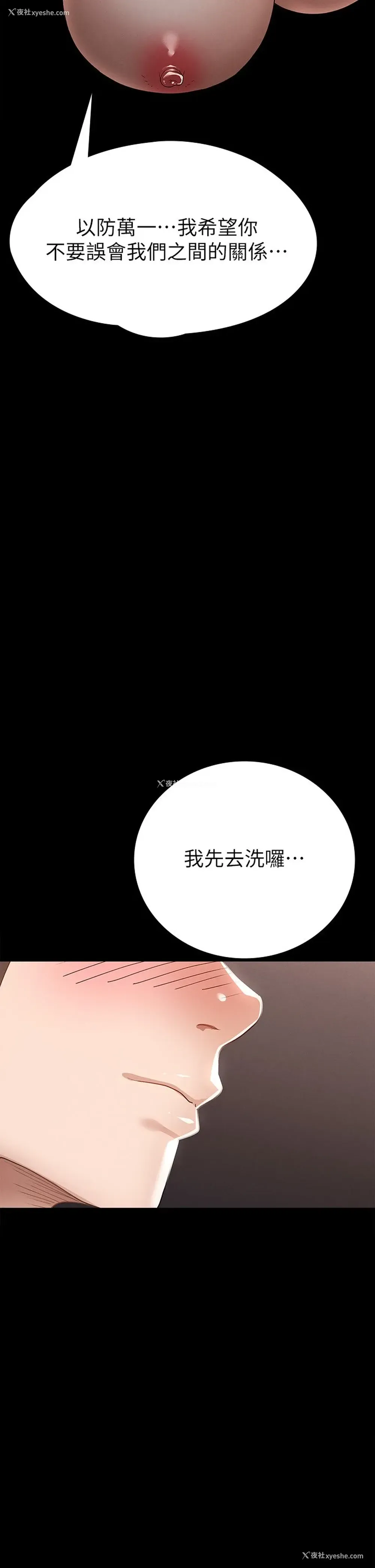 43P - 征服女神