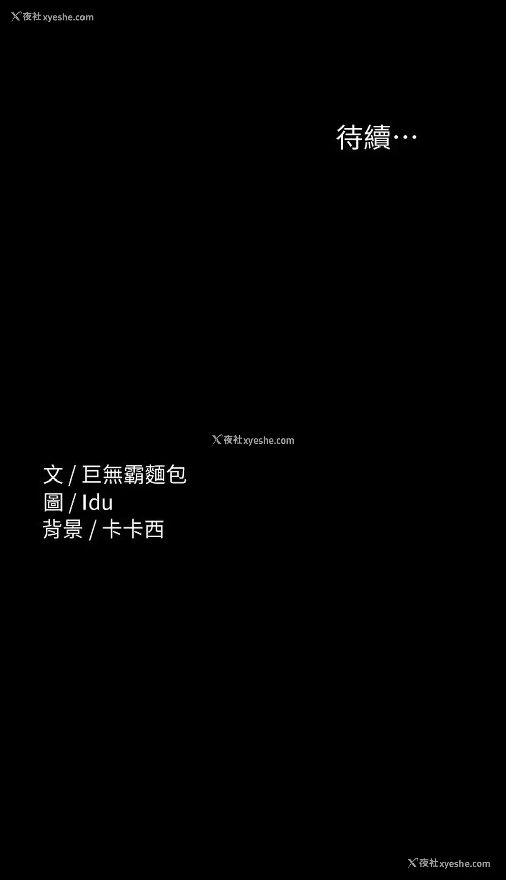 46P - 征服女神