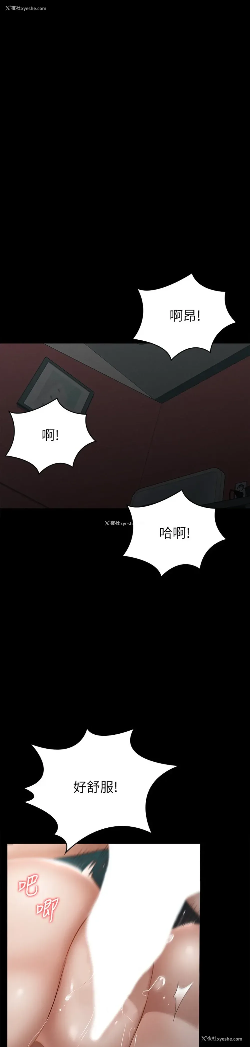 5P - 征服女神