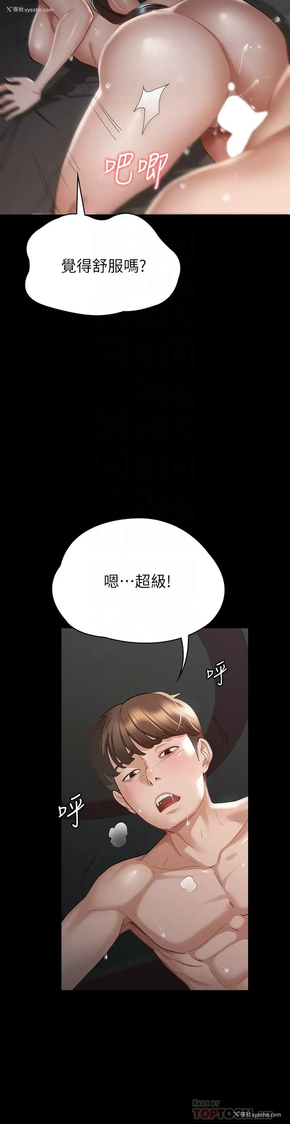 8P - 征服女神