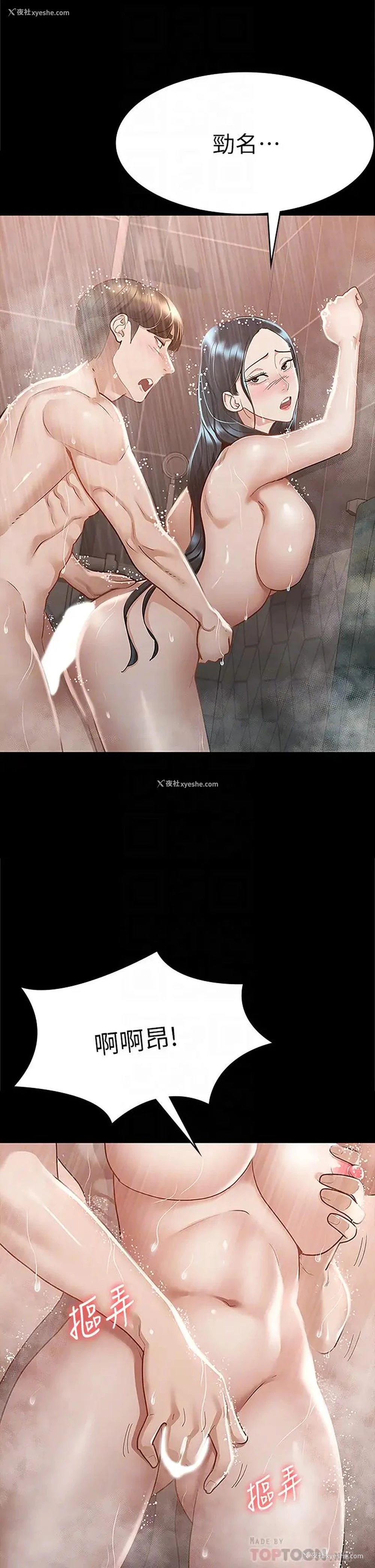10P - 征服女神