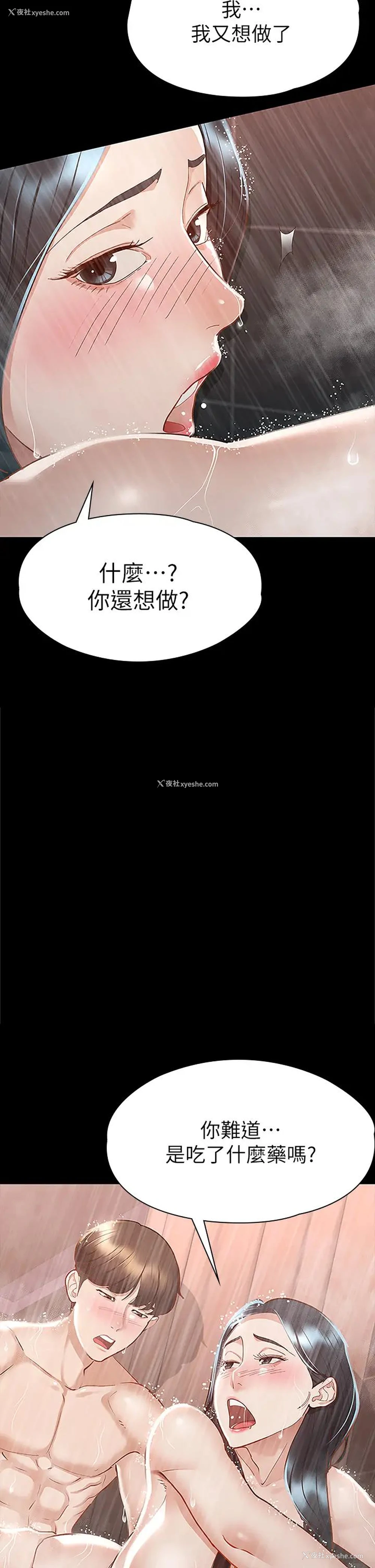 13P - 征服女神