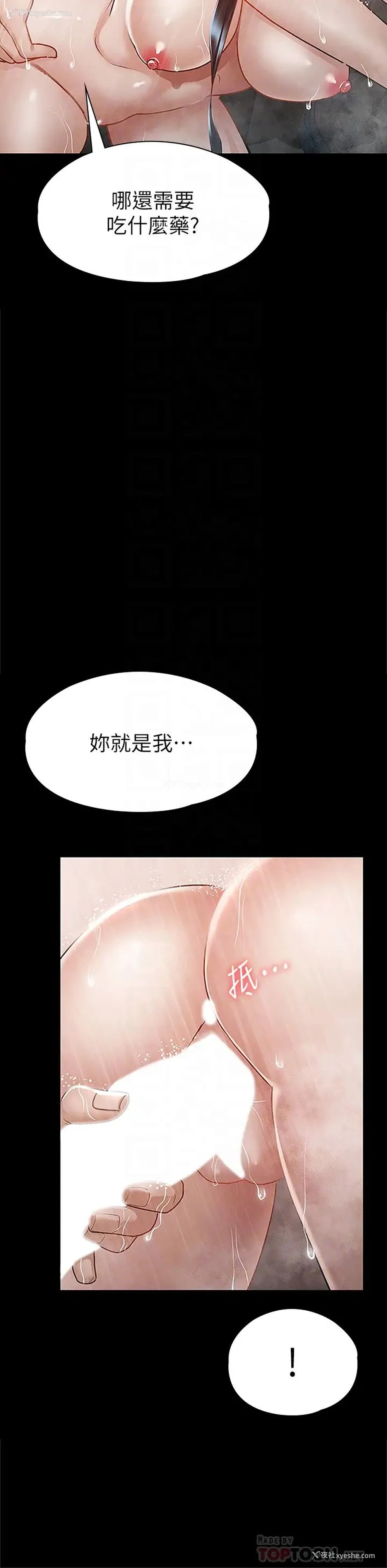 14P - 征服女神