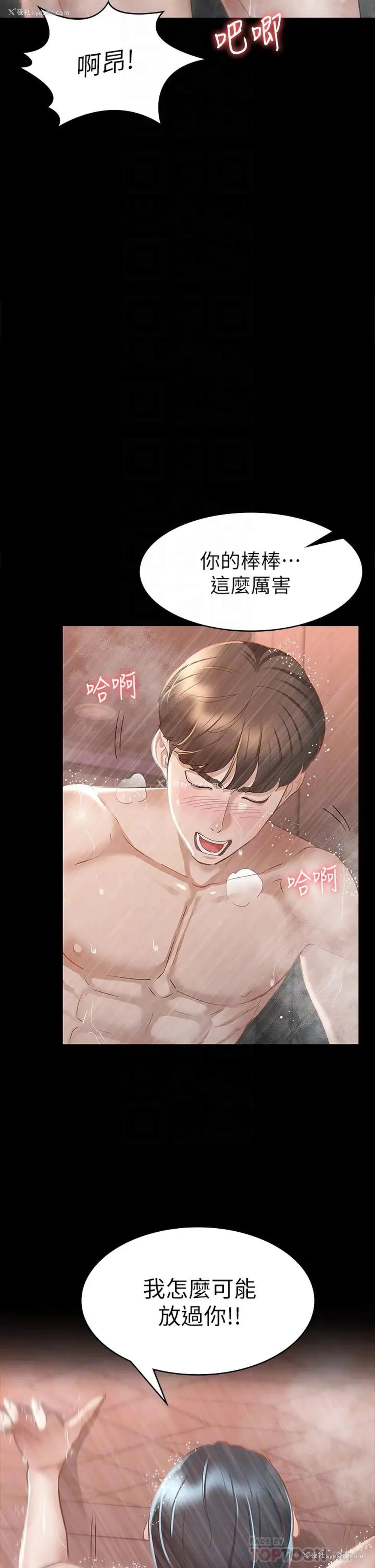 18P - 征服女神