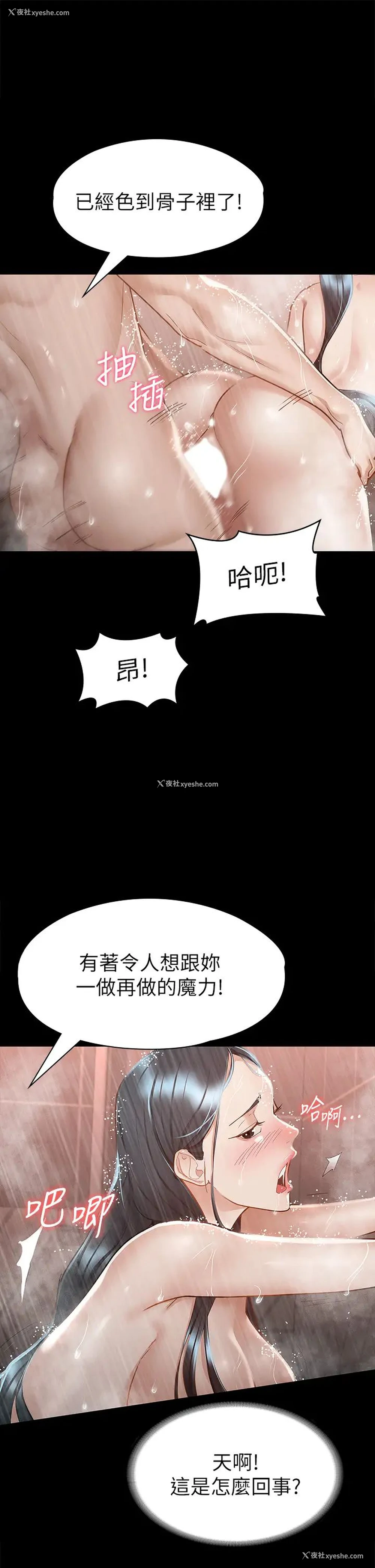 20P - 征服女神