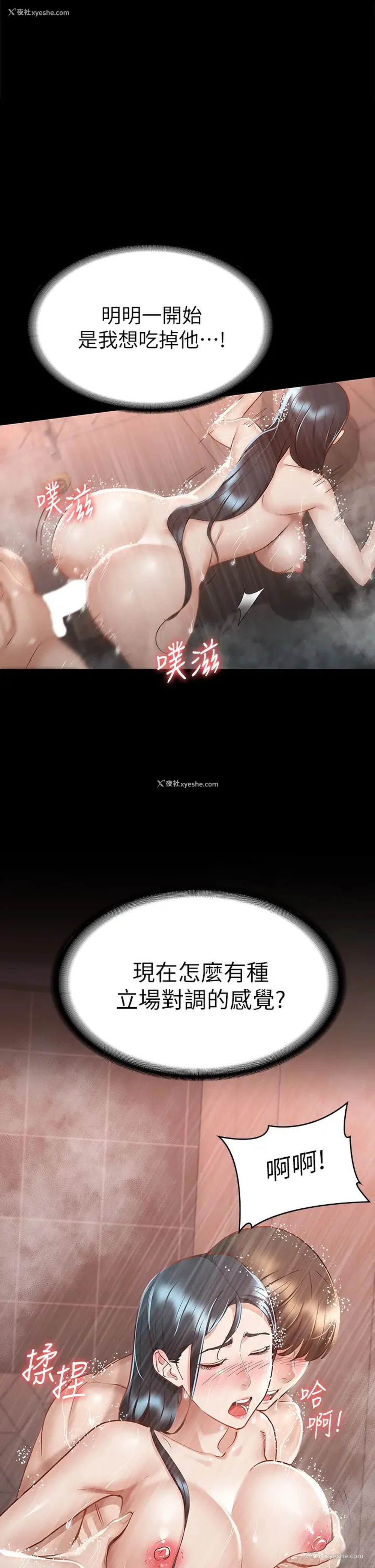 21P - 征服女神
