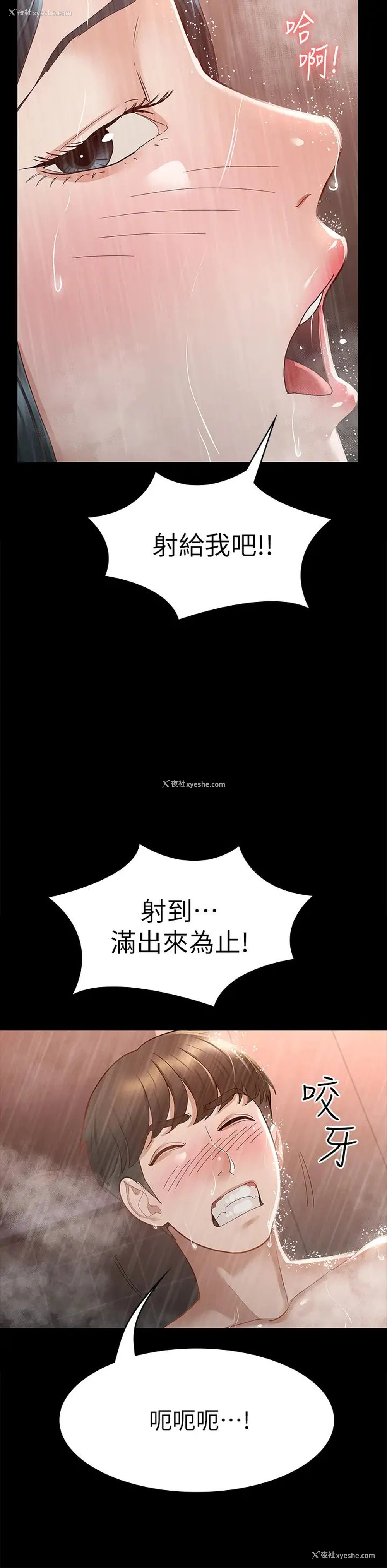 24P - 征服女神