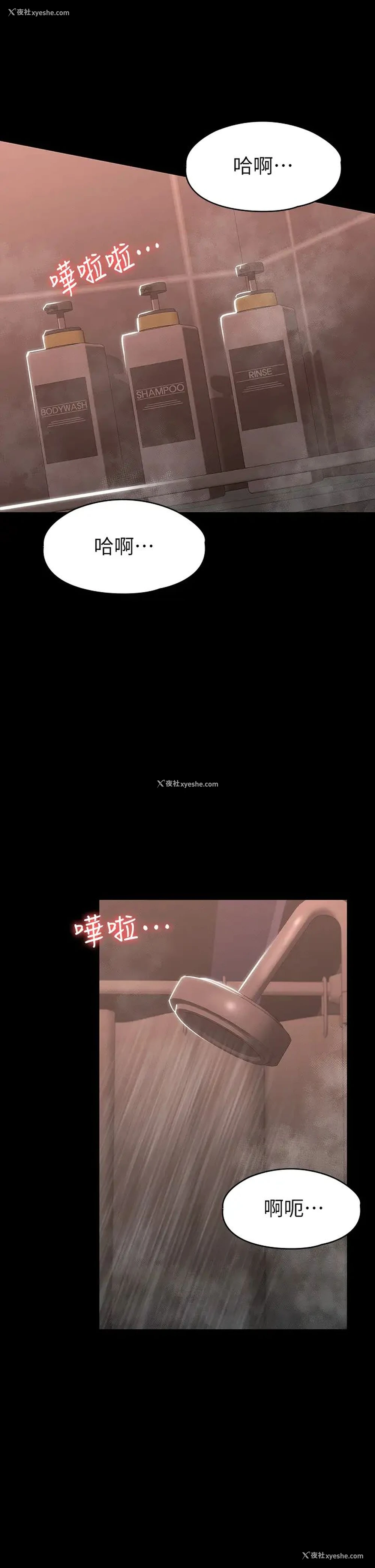 26P - 征服女神