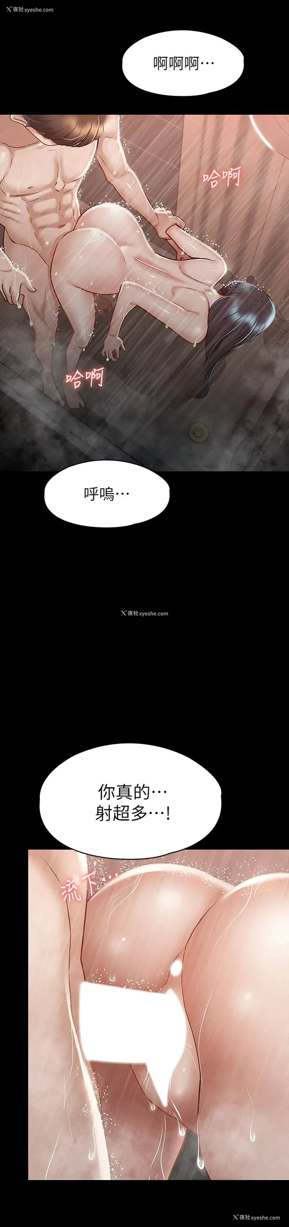 27P - 征服女神